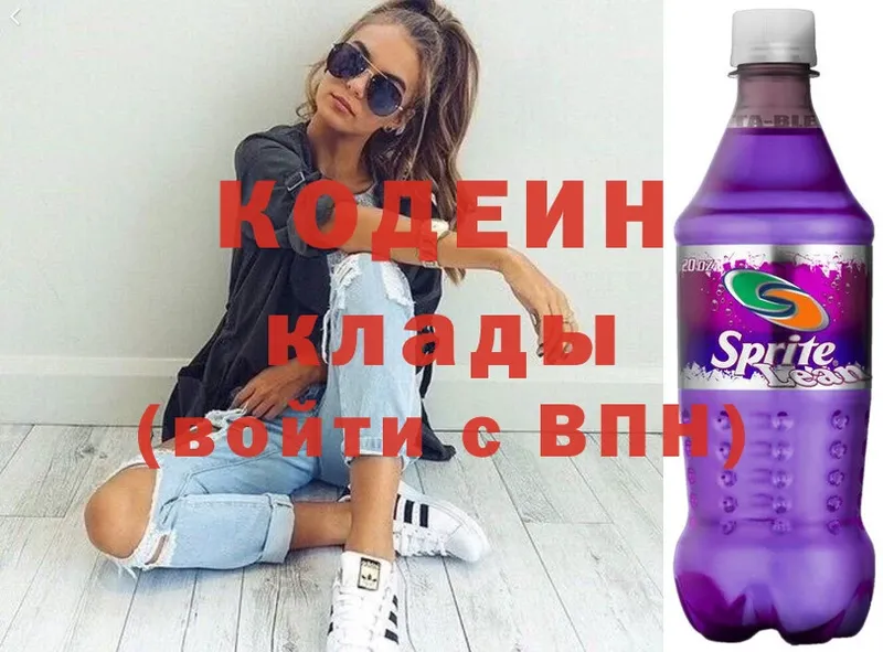 Кодеиновый сироп Lean Purple Drank  где продают наркотики  Катав-Ивановск 