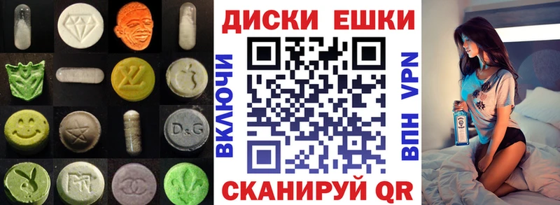 Ecstasy круглые  Катав-Ивановск 