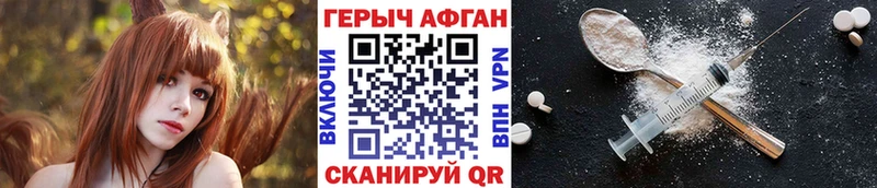 ГЕРОИН хмурый  закладки  Катав-Ивановск 