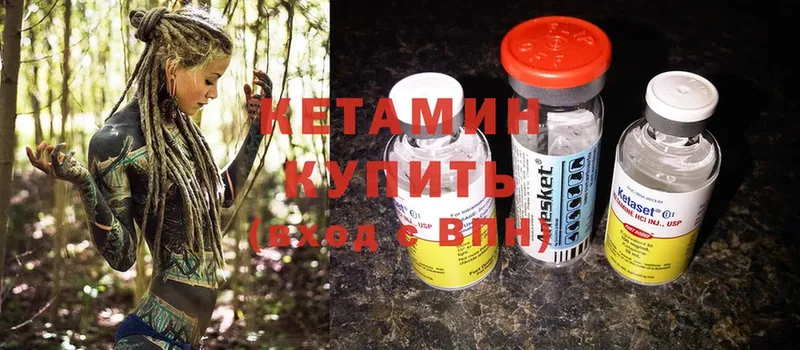 КЕТАМИН ketamine  Катав-Ивановск 