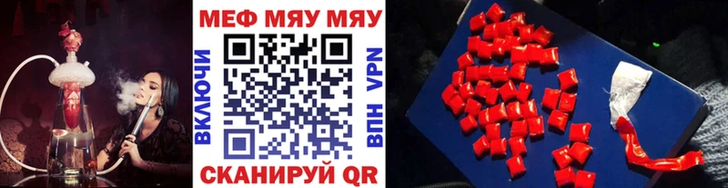 Мефедрон 4 MMC  продажа наркотиков  Катав-Ивановск 
