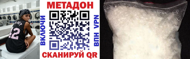 Метадон methadone  маркетплейс Telegram  Катав-Ивановск 