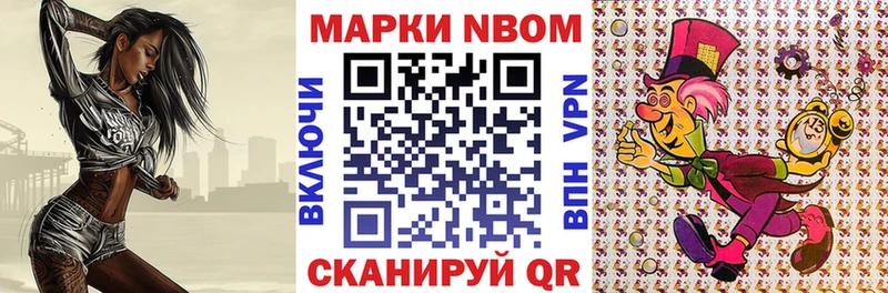 Марки 25I-NBOMe 1500мкг  Катав-Ивановск 