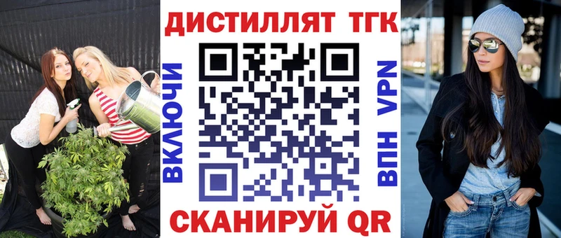 Дистиллят ТГК THC oil  Катав-Ивановск 